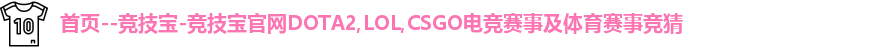竞技宝